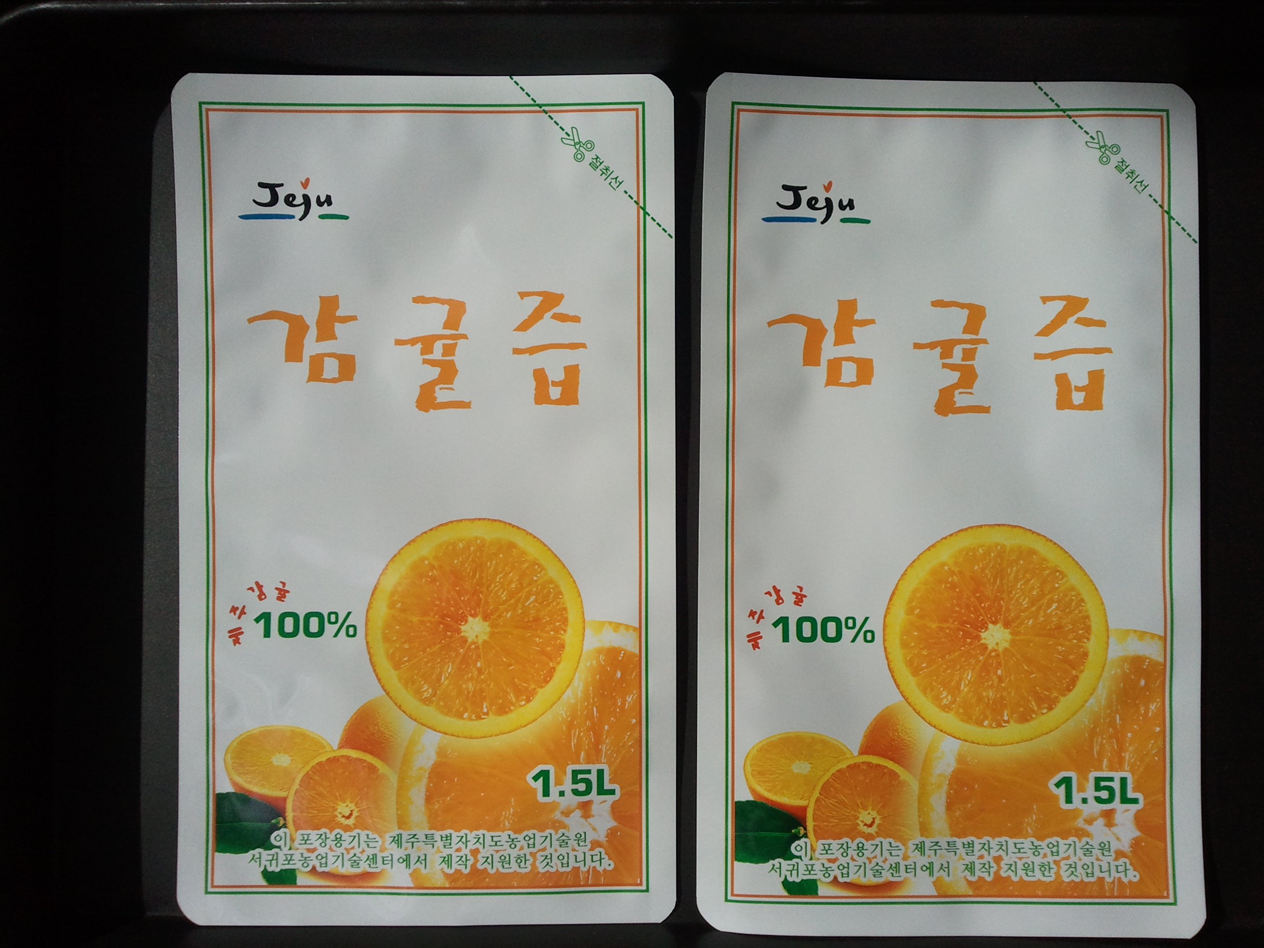 감귤즙 연중 생활화를 위한 가공봉지 지원